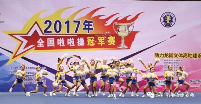2017年全国啦啦操冠军赛现场图