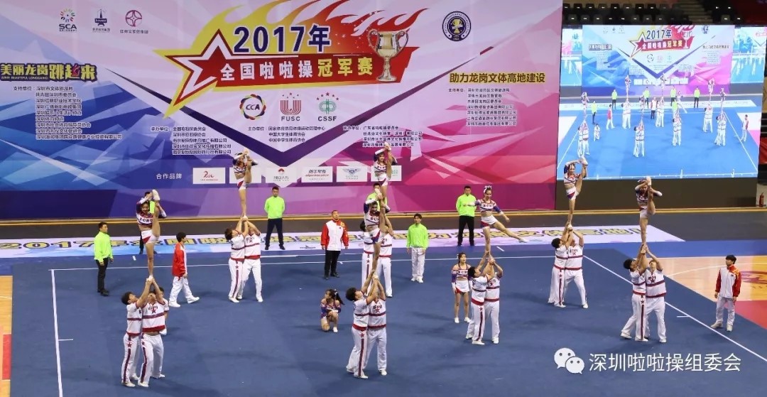 2017年全国啦啦操冠军赛开幕式