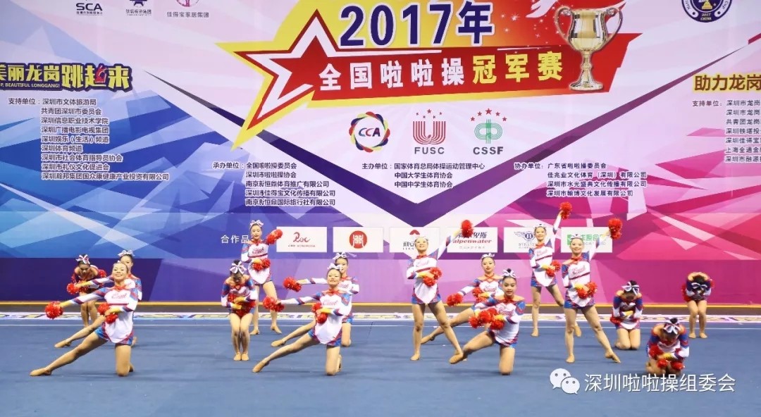 2017年全国啦啦操冠军赛开幕式